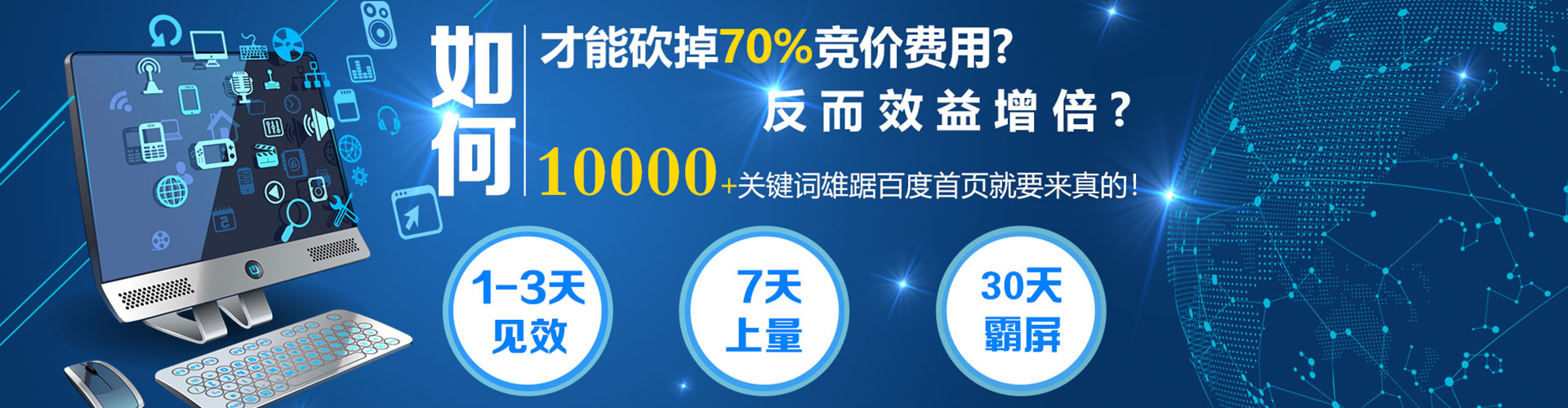 汤原网络推广竞价